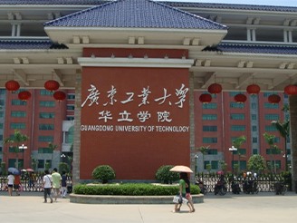 广东工业大学华立学院